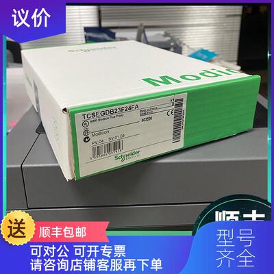 询价Schneider TCSEK1MDRS TCSEK3MDS TSXETGACC01询价