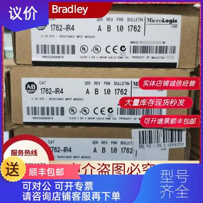 询价1762-IR4 1762-IQ8 1762-IT4 1762-IF4 1762-OB8 A询价