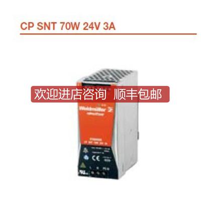 询价魏德米勒电源:7760052105  CP SNT 70W 24V 3A Metal f询价