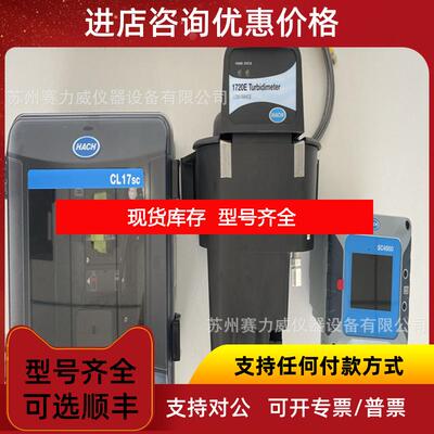询价HACH哈希1720E在线单通道浊度仪 号LXV525.KTO014CN询价