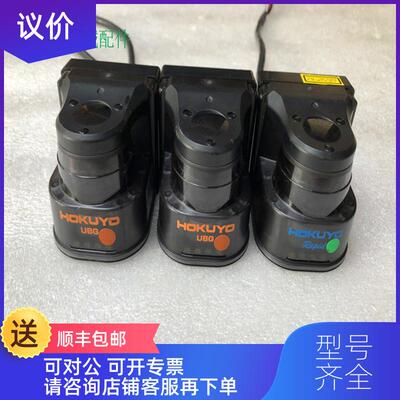 询价HUYO北阳障碍物检测扫描测距仪 UBG-E22-C UBG-E22-询价
