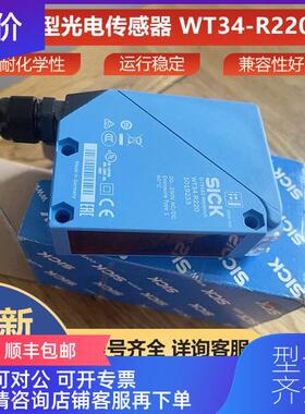 询价WT34-R220西克sick传器紧凑型光电传1019233询价