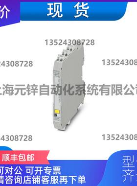 询价菲尼克斯安全栅 MACX MCR-EX-SL-2NAM-R-UP-SP -询价