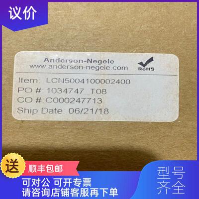 询价Anderson-Negele 安德森耐格LCN6004100009000.LCN500询价