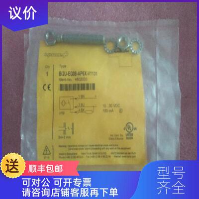 询价TURCK图尔克 NI2U-EG08-AP6X-V1131 4602033 询价