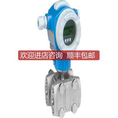 询价E+H压差变送器PMD75-ABC7L21BAAU压力传器压力表询价