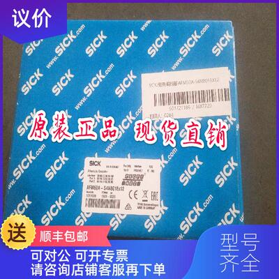 询价AFM60A-S4NB018X12SICK西克编码器AFM60A-S1NB018X12询价