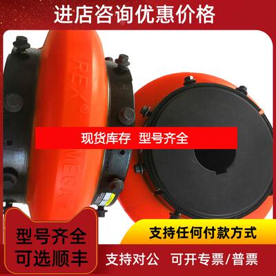 询价    OMEG E3M   联轴器    热 询价
