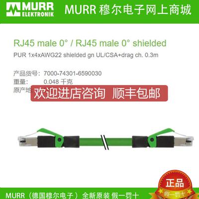 询价7000-74301-6590030 MURR RJ45+RJ45双直头6芯防油耐腐询价