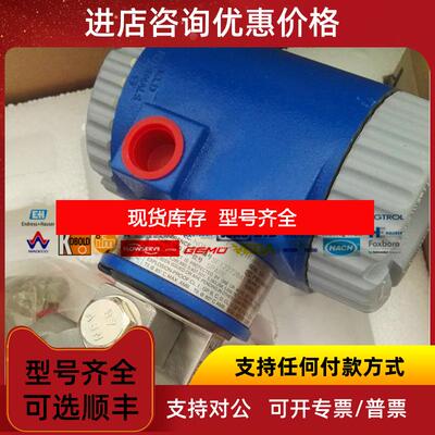 询价 福克斯波罗 差压变送器IDP10-T22C21F-M2L1  IDP10-询价