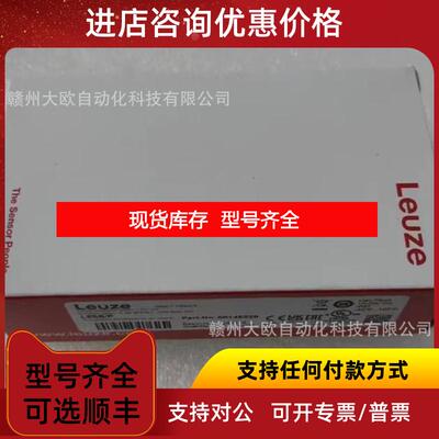 询价50025513 RK 93/4-150 LLeuze劳易测传器询价
