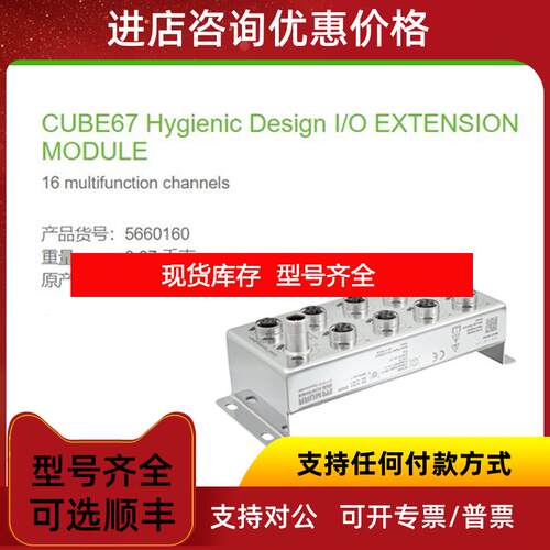 询价5660160 MURR Cube67扩展模块插DIO16-0.5AE)-8×M12询价
