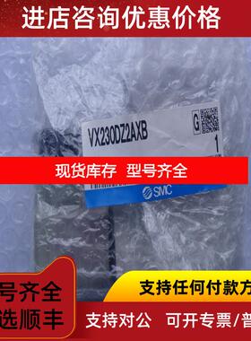 询价 VX230DZ2AXB 电磁阀询价