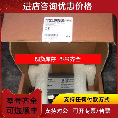 询价菲尼克斯8口工业交换机FL SWITCH SFNB 8TX2891929。询价