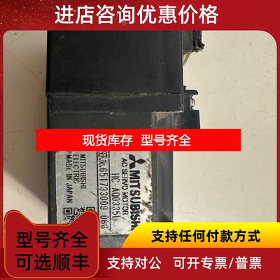 询价HC-AQ0235D   三菱 MITSUBISHI 交流伺服电机询价