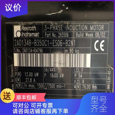 询价力士乐主轴电机 2AD134B-B35OC1-ES06-B2N1询价