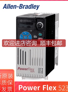询价25A-A8P0N104 罗克韦尔 AB PowerFlex523变频器 25AA8P询价