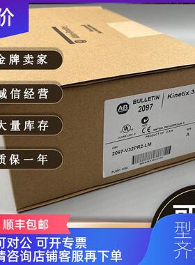 询价伺服系列 2097-V32PR0-LM 2097-V32PR2-LM AB 罗克韦询价