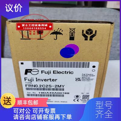 询价富士变频器 FRN0.2C2S-2MY/FRN3.7C2S-2MO, 格商询价