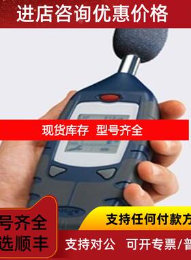 询价CEL-240英国casella噪音计 CEL240声级计 噪音测量仪 分询价