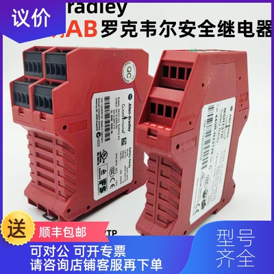 询价罗克韦尔继电器MSR138DP 440R-M23143 MSR127T 440R-N询价