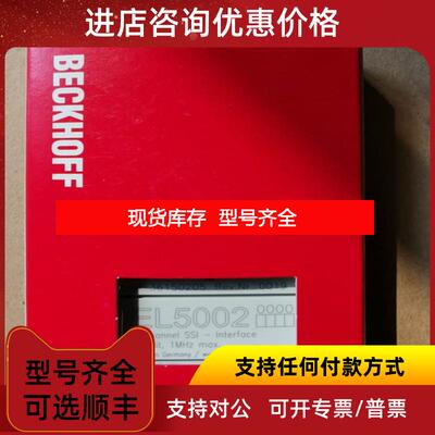 询价BECKHOFF倍福EL2521-0024 CX1020-0010 CX1020-0011 询价