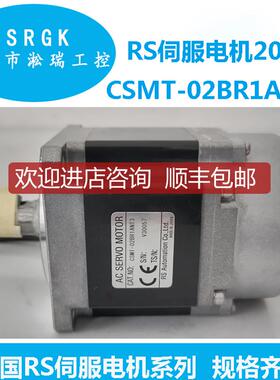 询价200WRS伺服电机CSMT-02BR1ANT3询价
