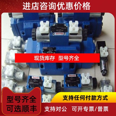 询价3WE6A6X/EG110N9K4力士乐电磁LC32A40D7X换向阀DR6DP2-询价