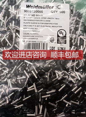 询价魏德米勒管状端头，9019120000 H1.5/14D SW 黑色询价