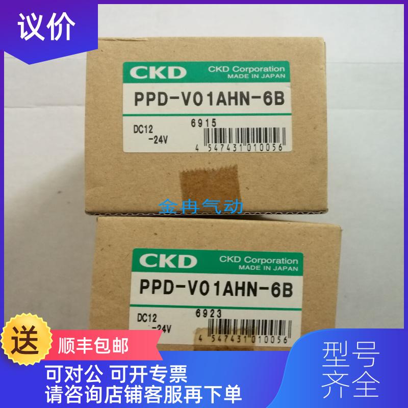 询价CKD传器PPD-V01AHN-6B 6M V01AHN-6P S-P10PKN-6 S询价