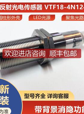 询价VTF18-4N1240西克sick传器光电开关漫反射6012822询价
