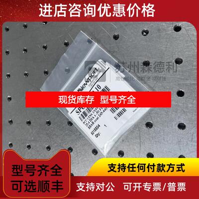 询价Newport紫外镀膜平凹透镜SPC034AR.10 直径25.4MM询价
