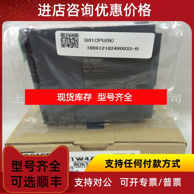 询价Q系列CPU模块Q02PHCPU Q06PHCPU Q12PHCPU Q25PHCPUPLC 询价