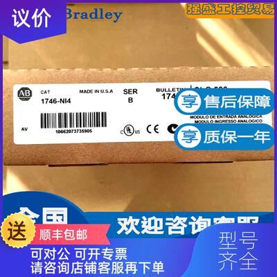 询价AB罗克韦尔 1746-NI4 1746-NI8 1746-NI16I SLC 模拟询价