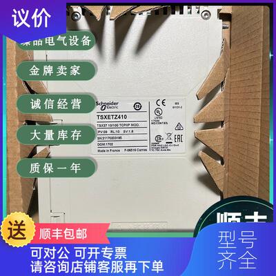询价 PREMIUM PLC 模块 TSX ETZ410 TSXETZ410 询价