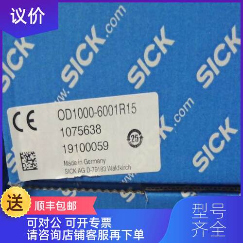 询价SICK OD1000-6001R15 距离传器1075638 询价