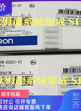 询价CS1W-SCU31-V1 OMRON串行通讯单  封询价