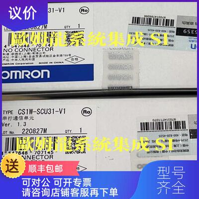 询价CS1W-SCU31-V1 OMRON串行通讯单  封询价