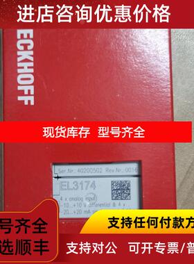 询价倍福模块EL9410 EL2889 EL1889 EL1809 EL2809PLC工业询价