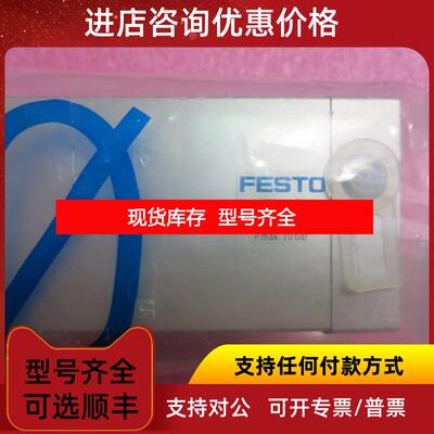 询价FESTO费斯托 ADN-40-80-I-P-A 536308 询价