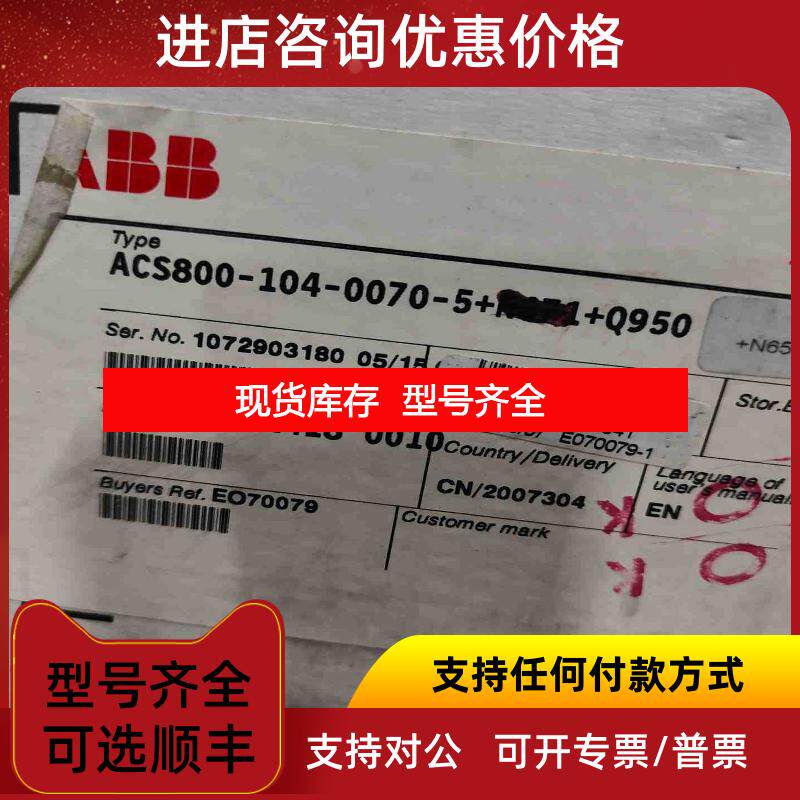 询价acs800-104-0060-3acs800-104-0070-5变频器询价