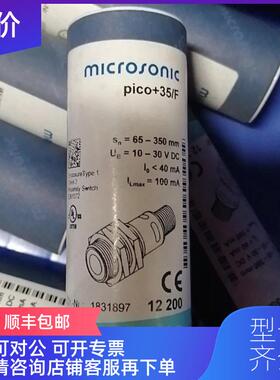 询价microsonic威声声波传器pico+35F声波传器询价