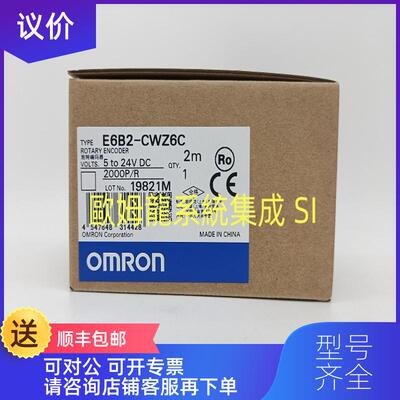 询价E6B2-CWZ6C 2000P/R 2MOMRON 编码器  封询价