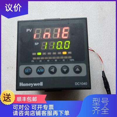 询价霍尼韦尔DC1040CR-701000-E 温度控制器询价