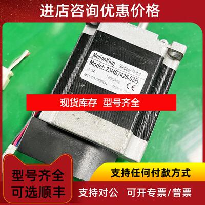 询价MOTIONKING步进电机编码器23HS7425-03B/AP-E1000D询价