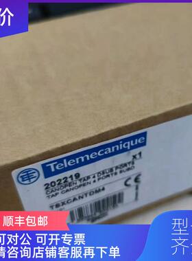 询价 TSXCANTDM4 CANOPEN分支器咨询价