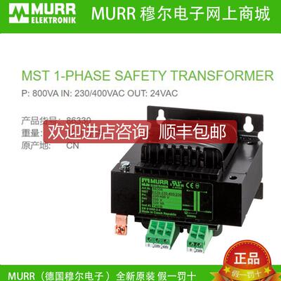 询价86330 MURR穆尔变压器P:800VA IN:230/400VAC OUT:2询价