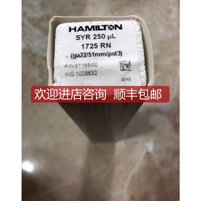 询价Hamilton微量平头进样针hamilton 81165 81126 250ul询价