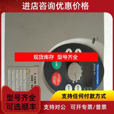 询价ATV31HU11N4A   Schneider TE ATV31 1.1KW 变频器询价