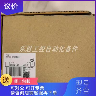 询价CS1G-CPU43H   OMRON  PLC模块 询价